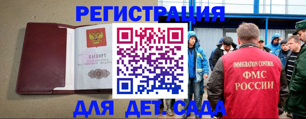 прописка в Прохладном